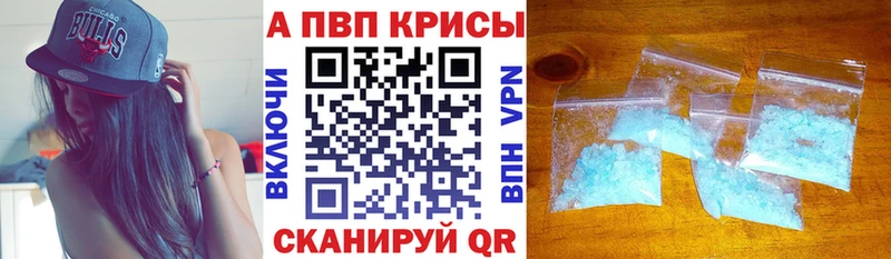 A PVP кристаллы  где купить наркотик  Оханск 