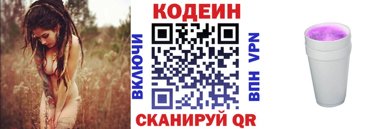 Кодеиновый сироп Lean напиток Lean (лин)  Оханск 