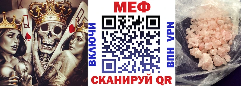 Меф mephedrone  продажа наркотиков  omg зеркало  Оханск 