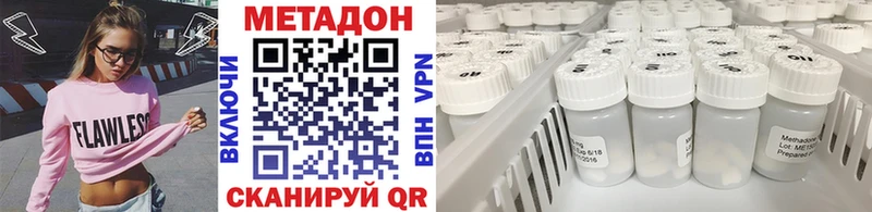 Метадон VHQ  Оханск 