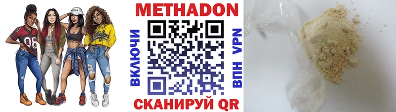 МЕТАДОН methadone Оханск